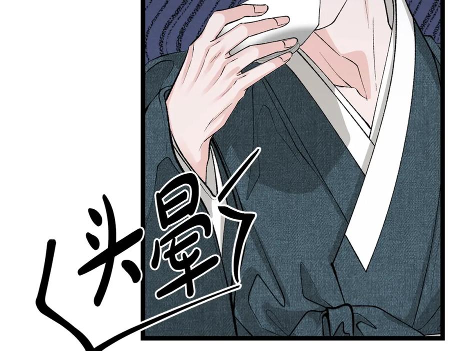 《热病》第57话 巧言惑心 第47页
