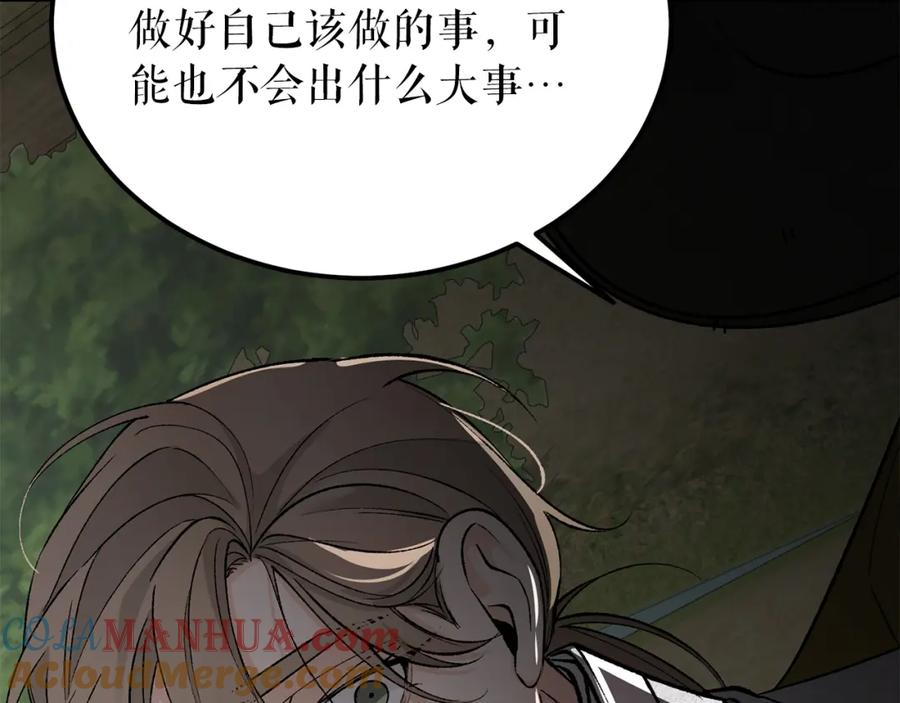 《热病》第57话 巧言惑心 第125页