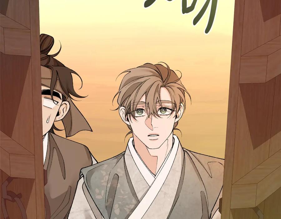 《热病》第57话 巧言惑心 第2页