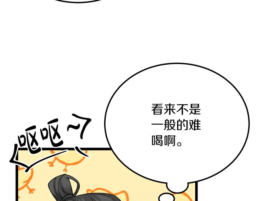 《热病》第57话 巧言惑心 第43页