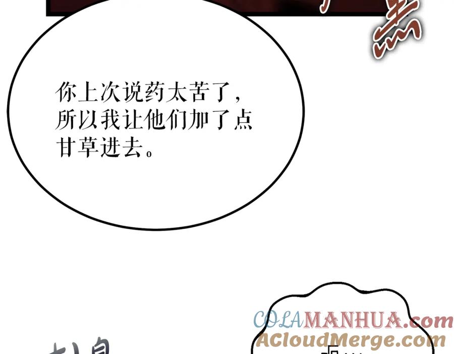 《热病》第57话 巧言惑心 第29页