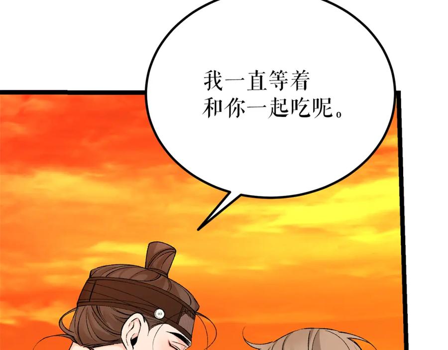 《热病》第57话 巧言惑心 第19页