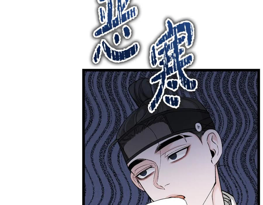 《热病》第57话 巧言惑心 第46页