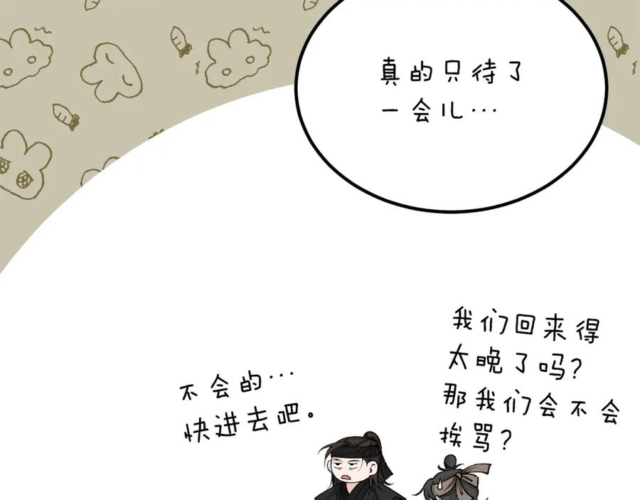 《热病》第57话 巧言惑心 第10页