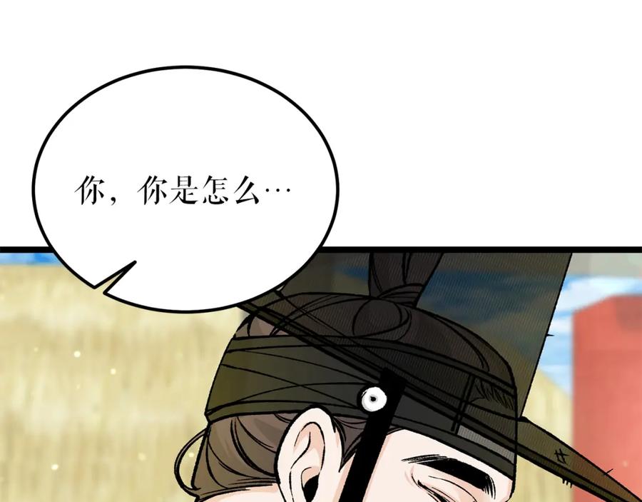《热病》第57话 巧言惑心 第146页