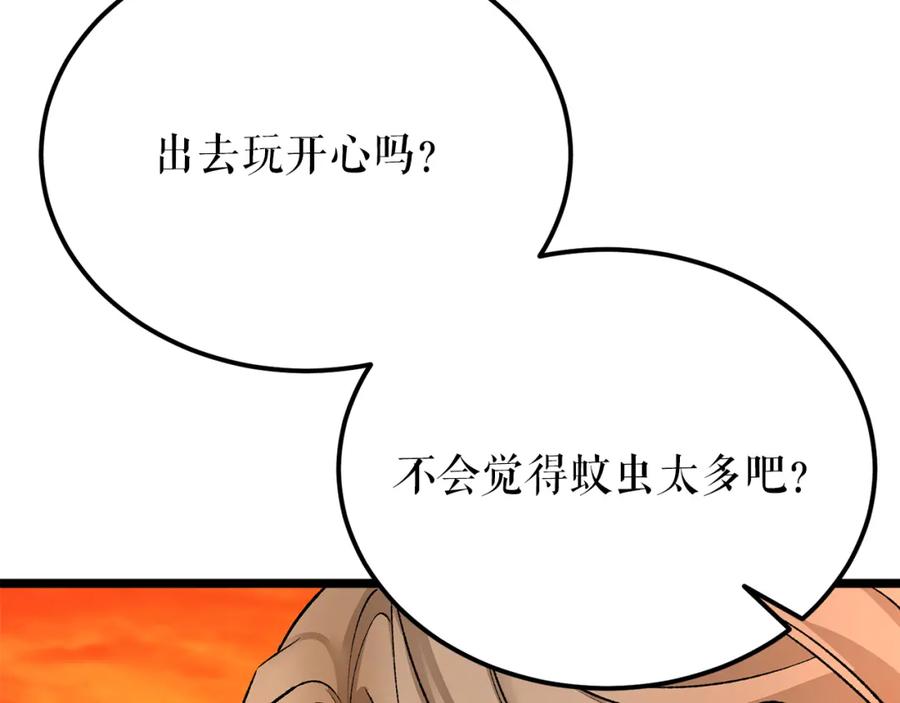 《热病》第57话 巧言惑心 第22页