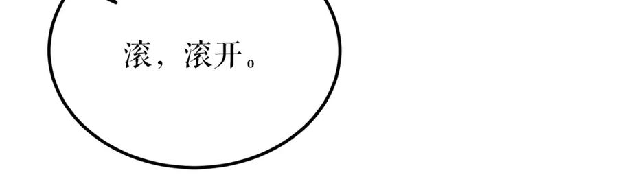 《热病》第57话 巧言惑心 第158页