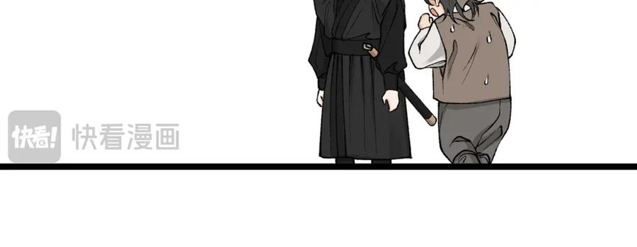 《热病》第57话 巧言惑心 第11页