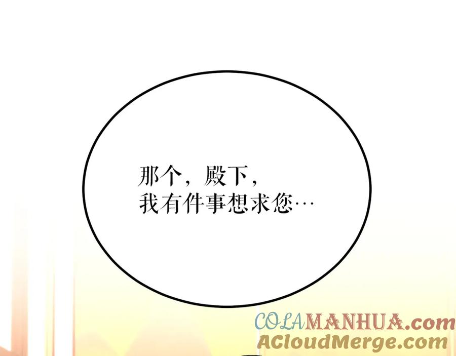 《热病》第57话 巧言惑心 第53页