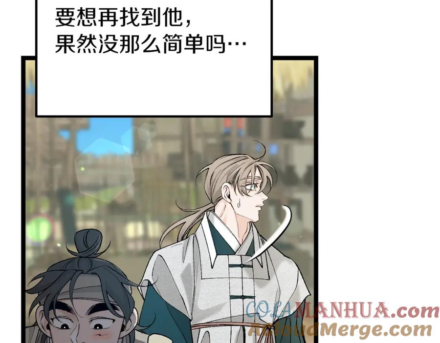 《热病》第57话 巧言惑心 第93页