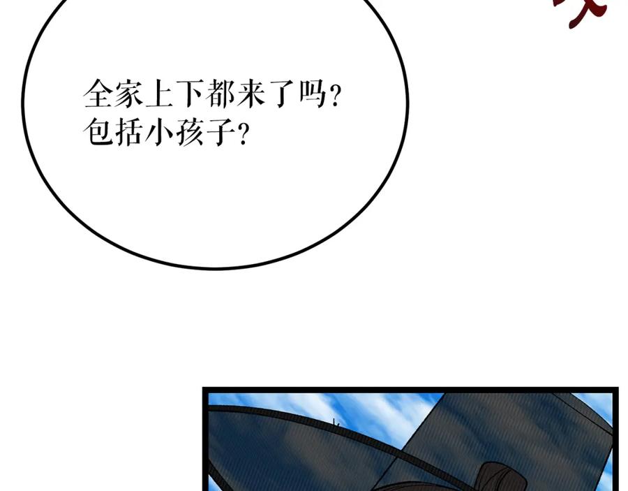 《热病》第57话 巧言惑心 第134页