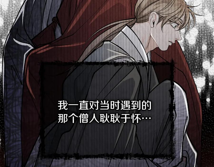 《热病》第57话 巧言惑心 第91页