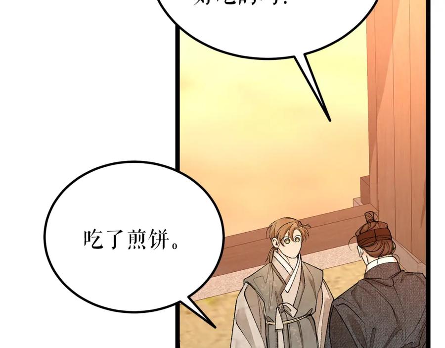 《热病》第57话 巧言惑心 第15页