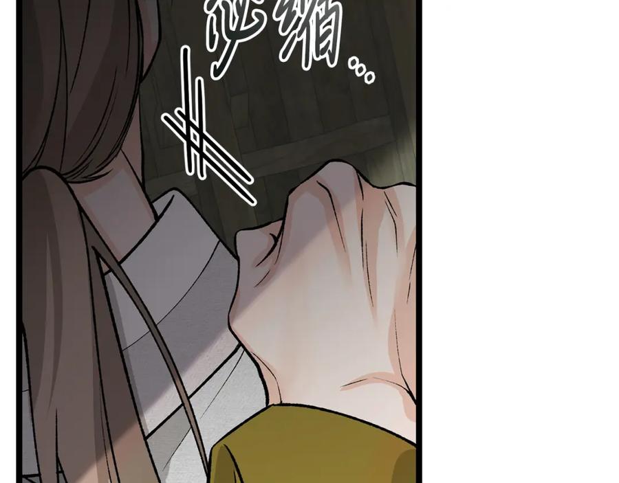《热病》第57话 巧言惑心 第122页