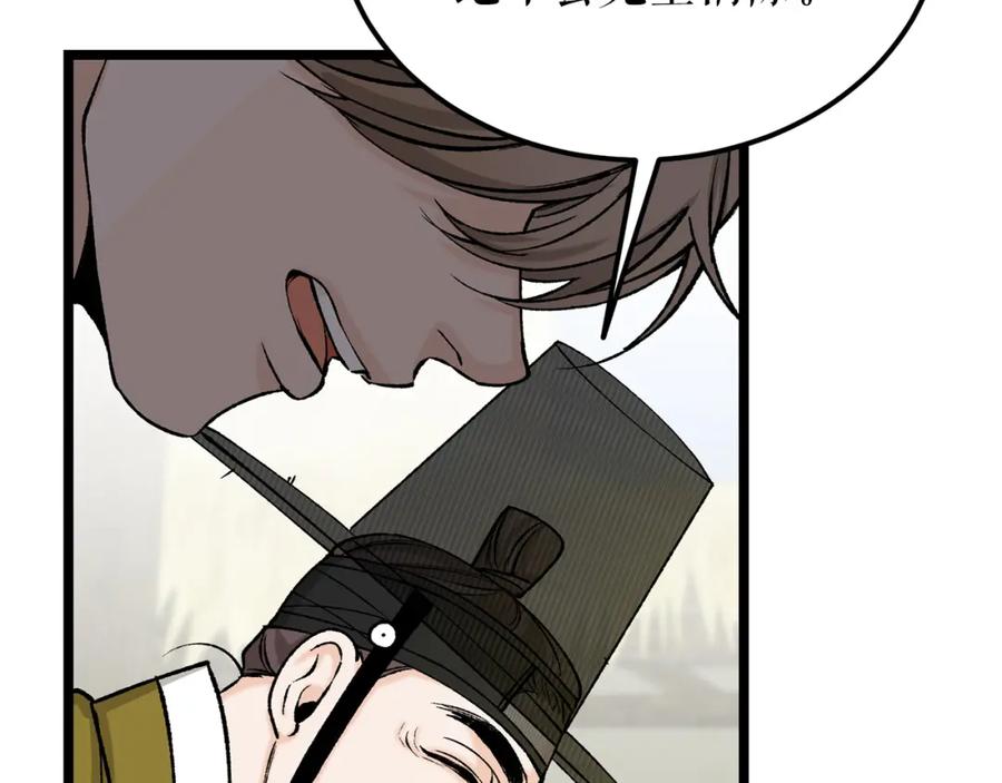 《热病》第57话 巧言惑心 第156页