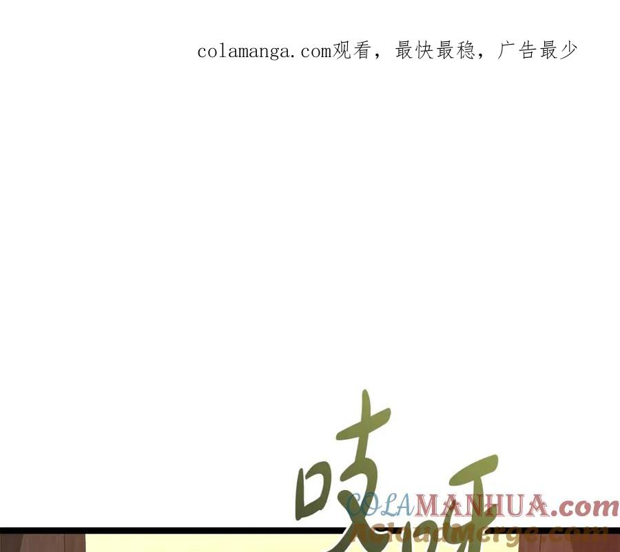 《热病》第57话 巧言惑心 第1页