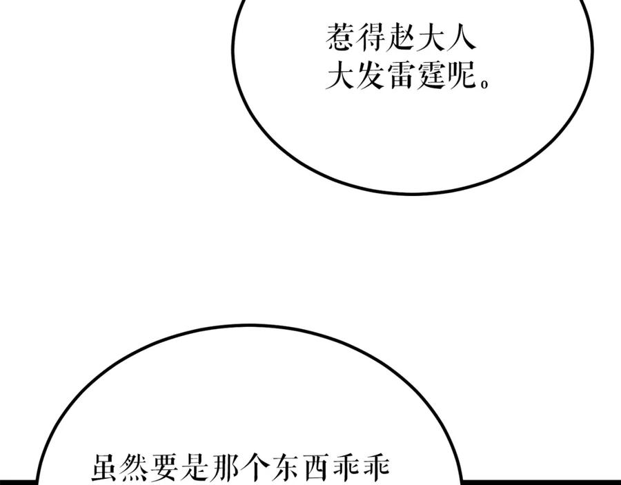 《热病》第57话 巧言惑心 第124页