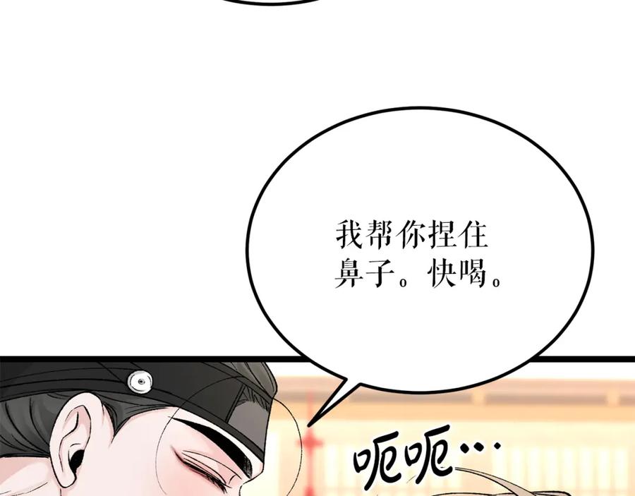 《热病》第57话 巧言惑心 第36页