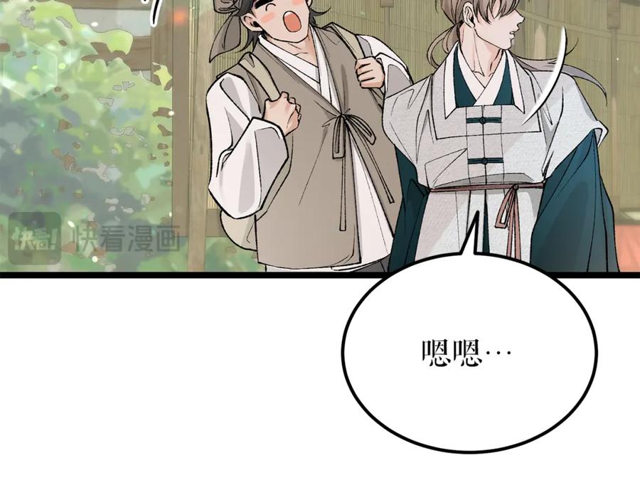 《热病》第57话 巧言惑心 第84页