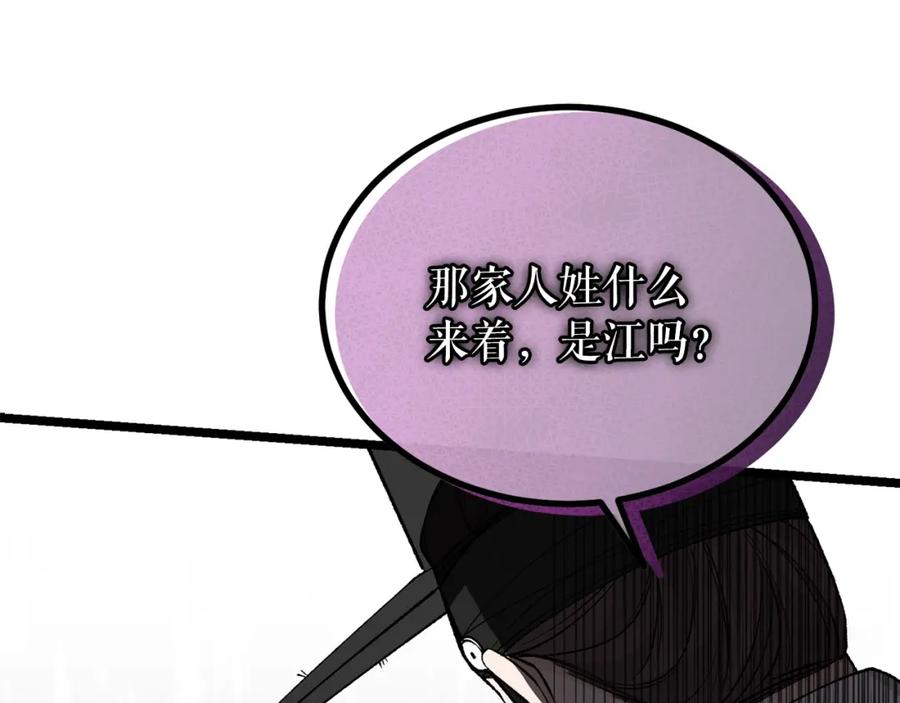 《热病》第57话 巧言惑心 第108页