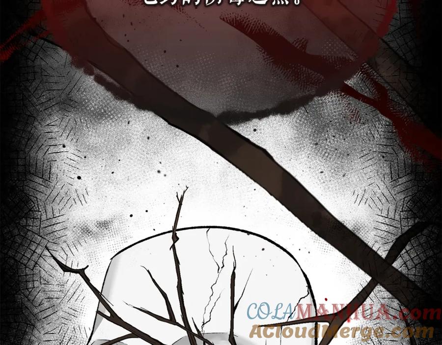 《热病》第57话 巧言惑心 第153页