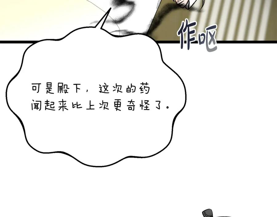 《热病》第57话 巧言惑心 第31页