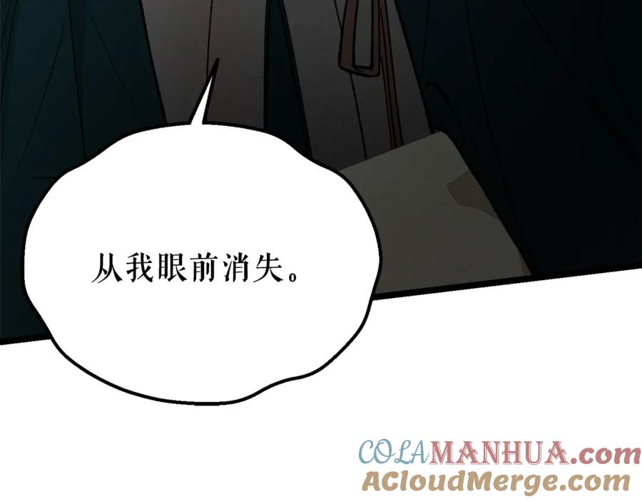 《热病》第57话 巧言惑心 第161页