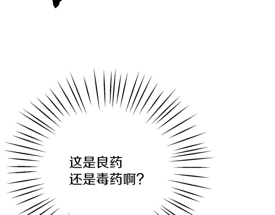 《热病》第57话 巧言惑心 第48页