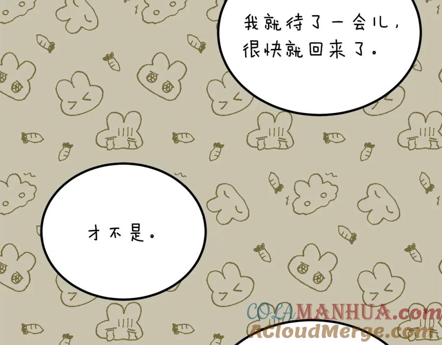《热病》第57话 巧言惑心 第9页
