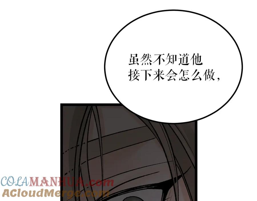 《热病》第57话 巧言惑心 第149页