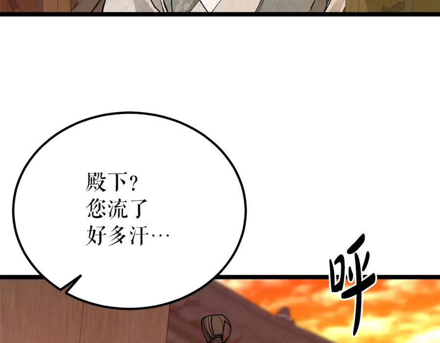 《热病》第57话 巧言惑心 第3页