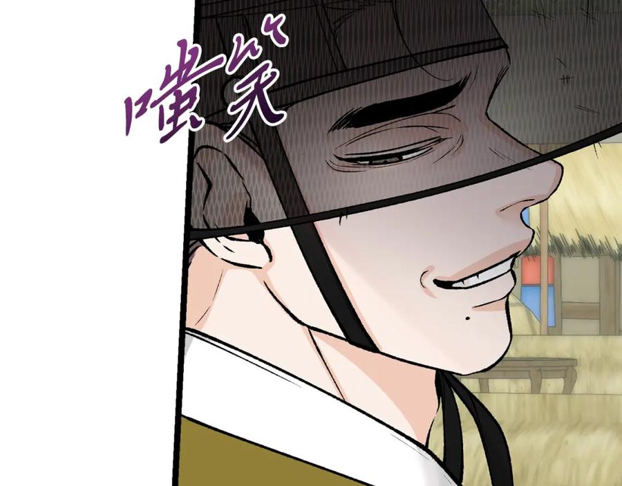 《热病》第57话 巧言惑心 第163页