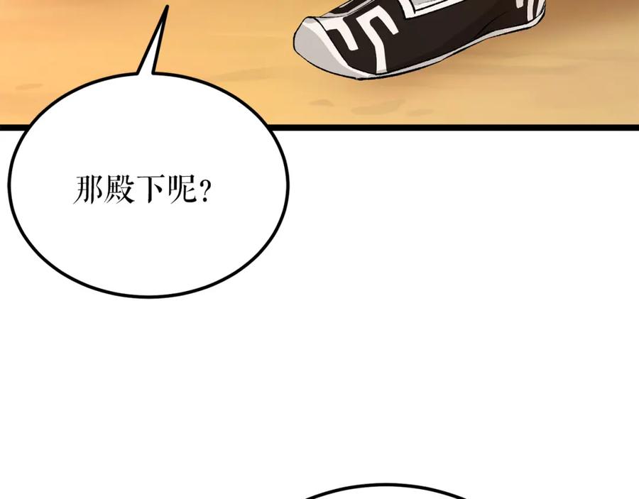《热病》第57话 巧言惑心 第18页