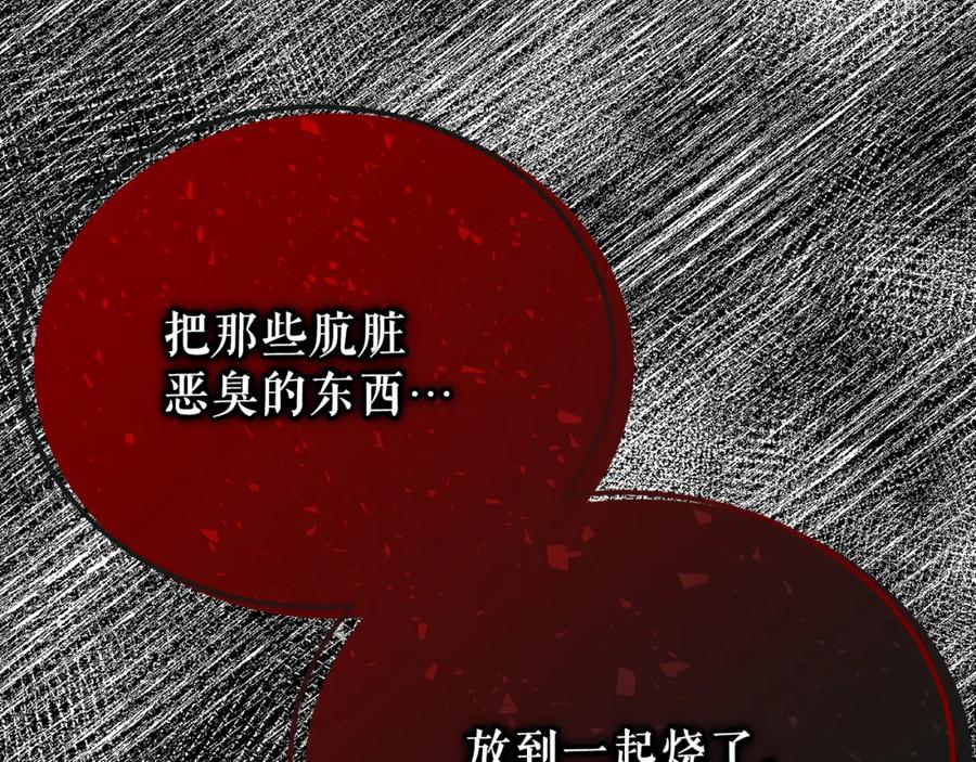 《热病》第57话 巧言惑心 第180页