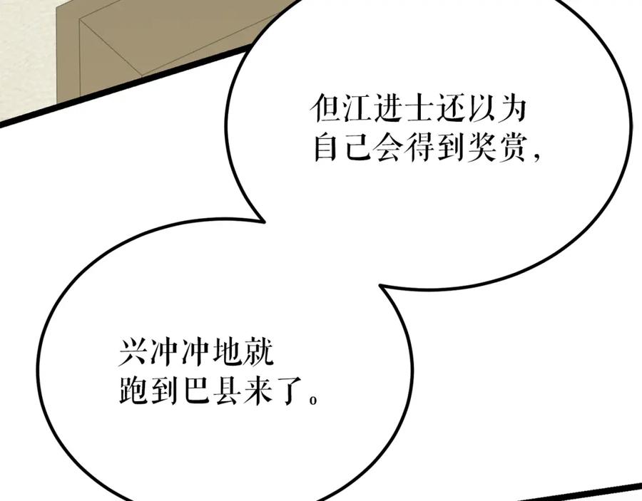 《热病》第57话 巧言惑心 第128页