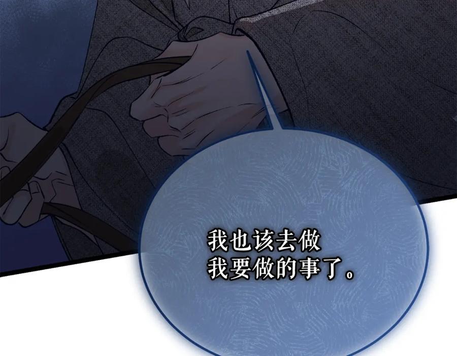 《热病》第57话 巧言惑心 第75页