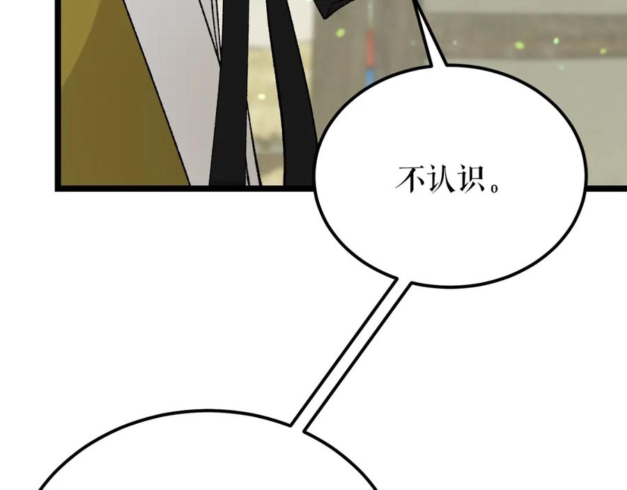 《热病》第57话 巧言惑心 第104页