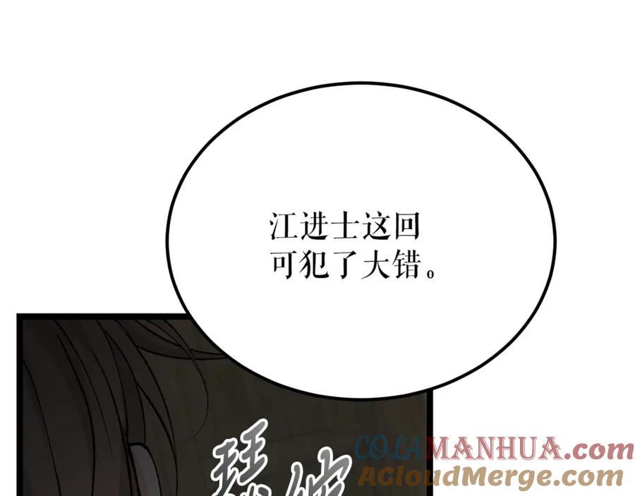 《热病》第57话 巧言惑心 第121页