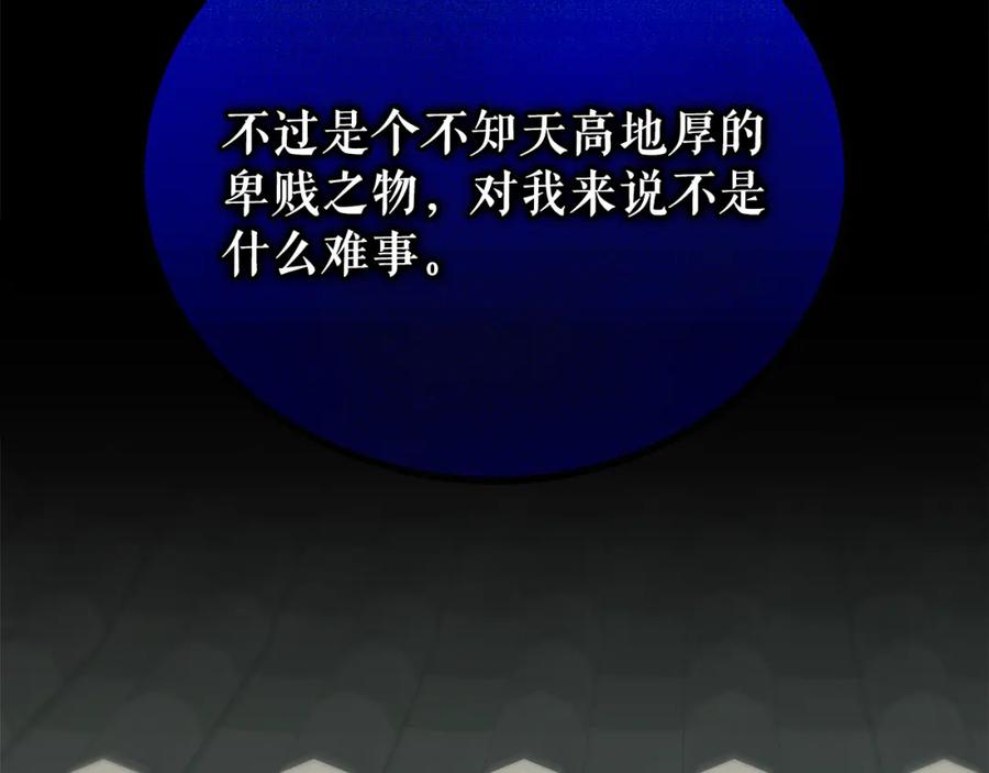 《热病》第57话 巧言惑心 第174页