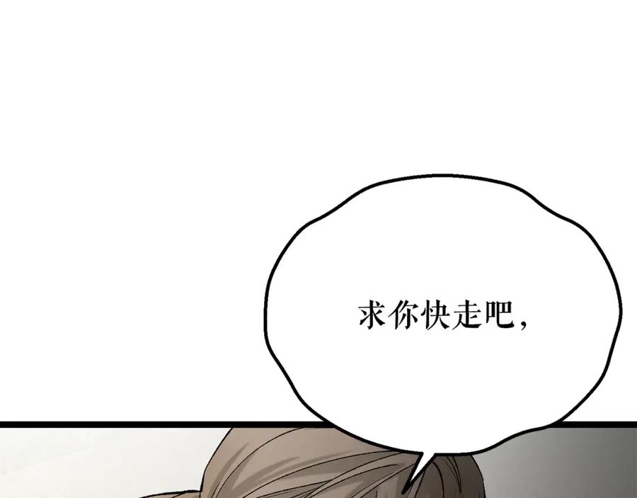 《热病》第57话 巧言惑心 第159页