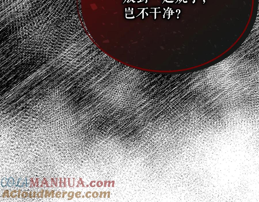 《热病》第57话 巧言惑心 第181页