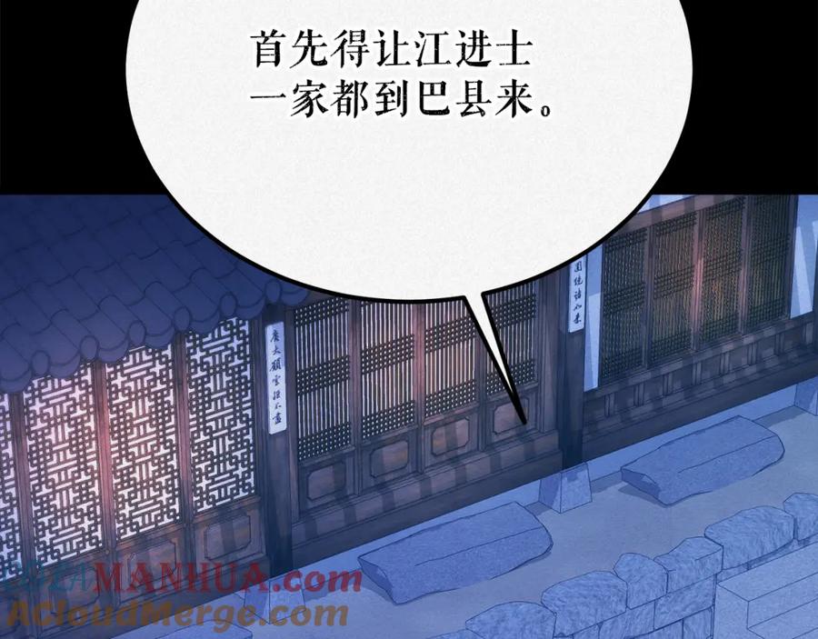 《热病》第57话 巧言惑心 第169页