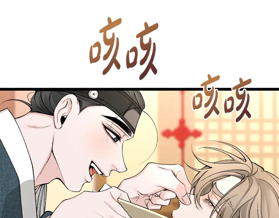 《热病》第57话 巧言惑心 第38页