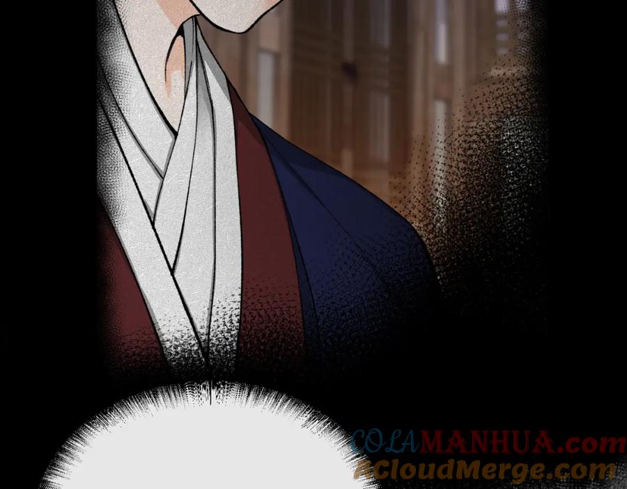《热病》第4话 初入太子府 第41页