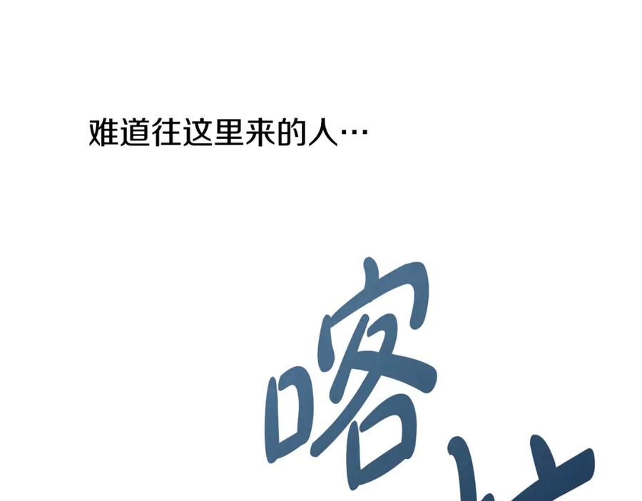 《热病》第4话 初入太子府 第176页