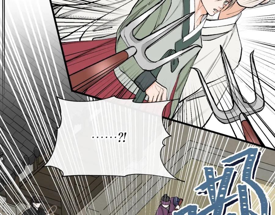 《热病》第4话 初入太子府 第94页