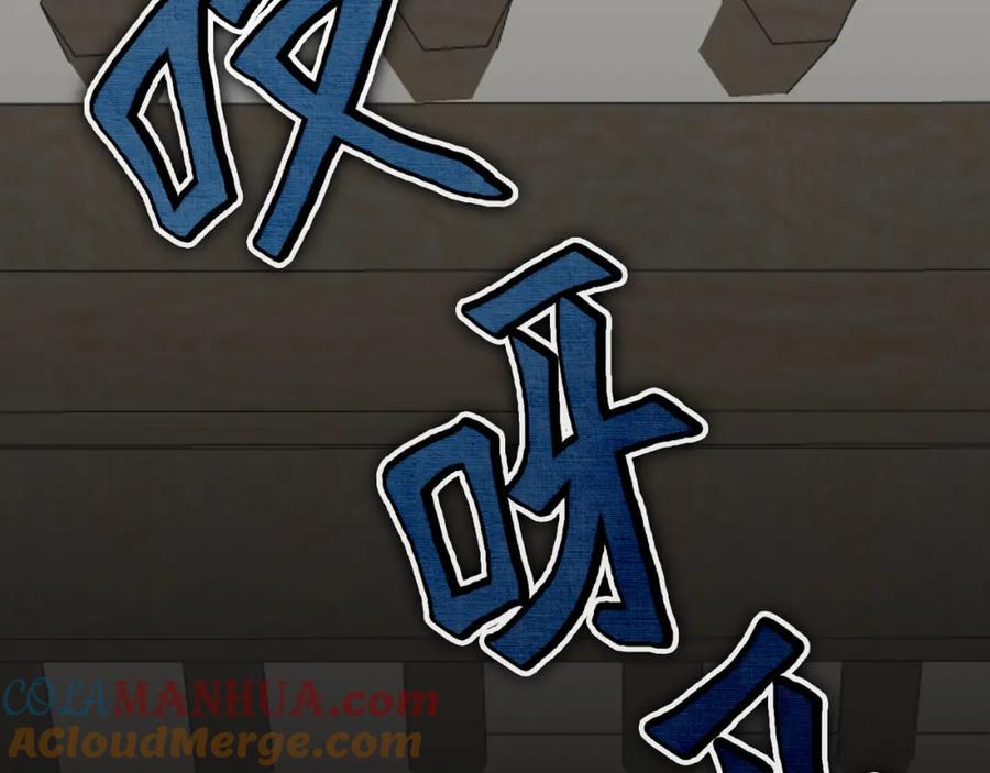 《热病》第4话 初入太子府 第73页