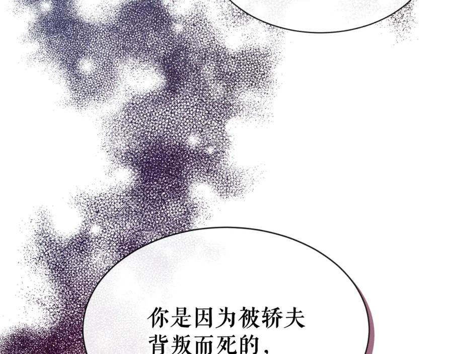 《热病》第4话 初入太子府 第107页