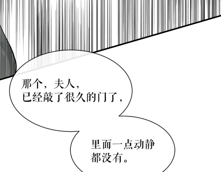 《热病》第4话 初入太子府 第70页
