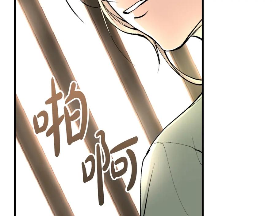 《热病》第4话 初入太子府 第174页